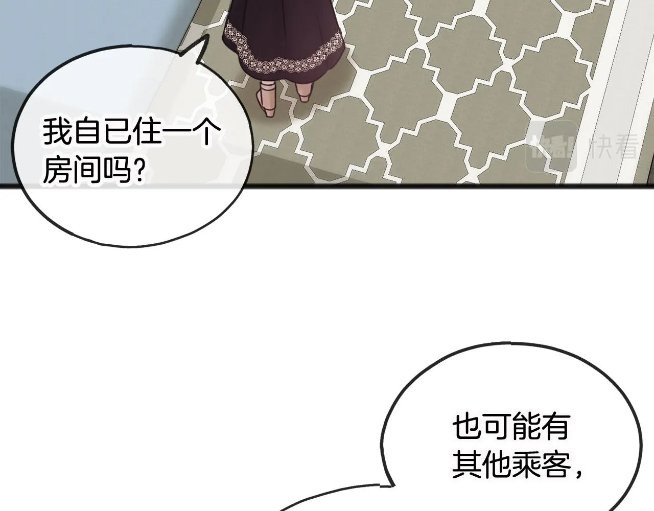 第33话 骑马 第106页