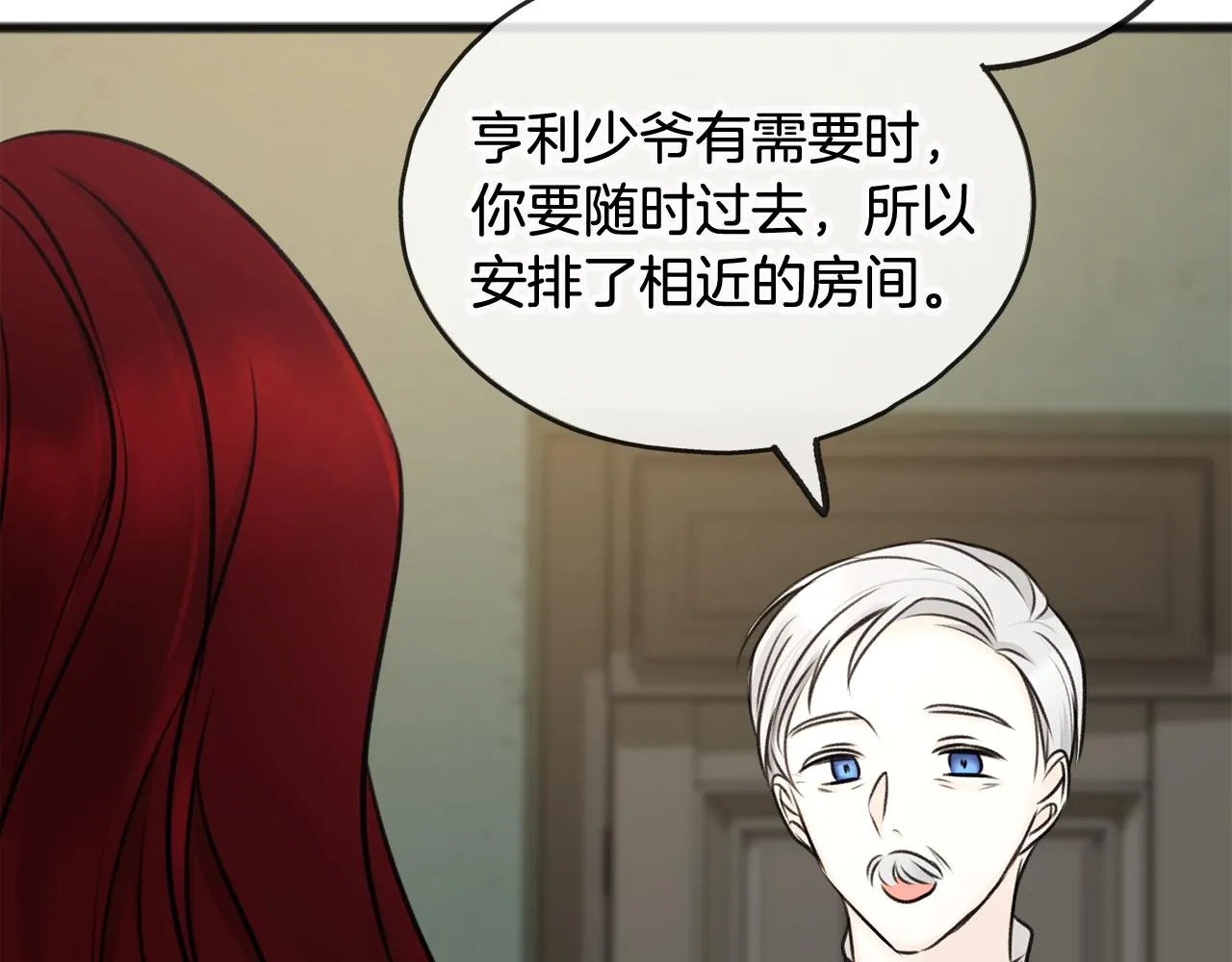 第33话 骑马 第107页
