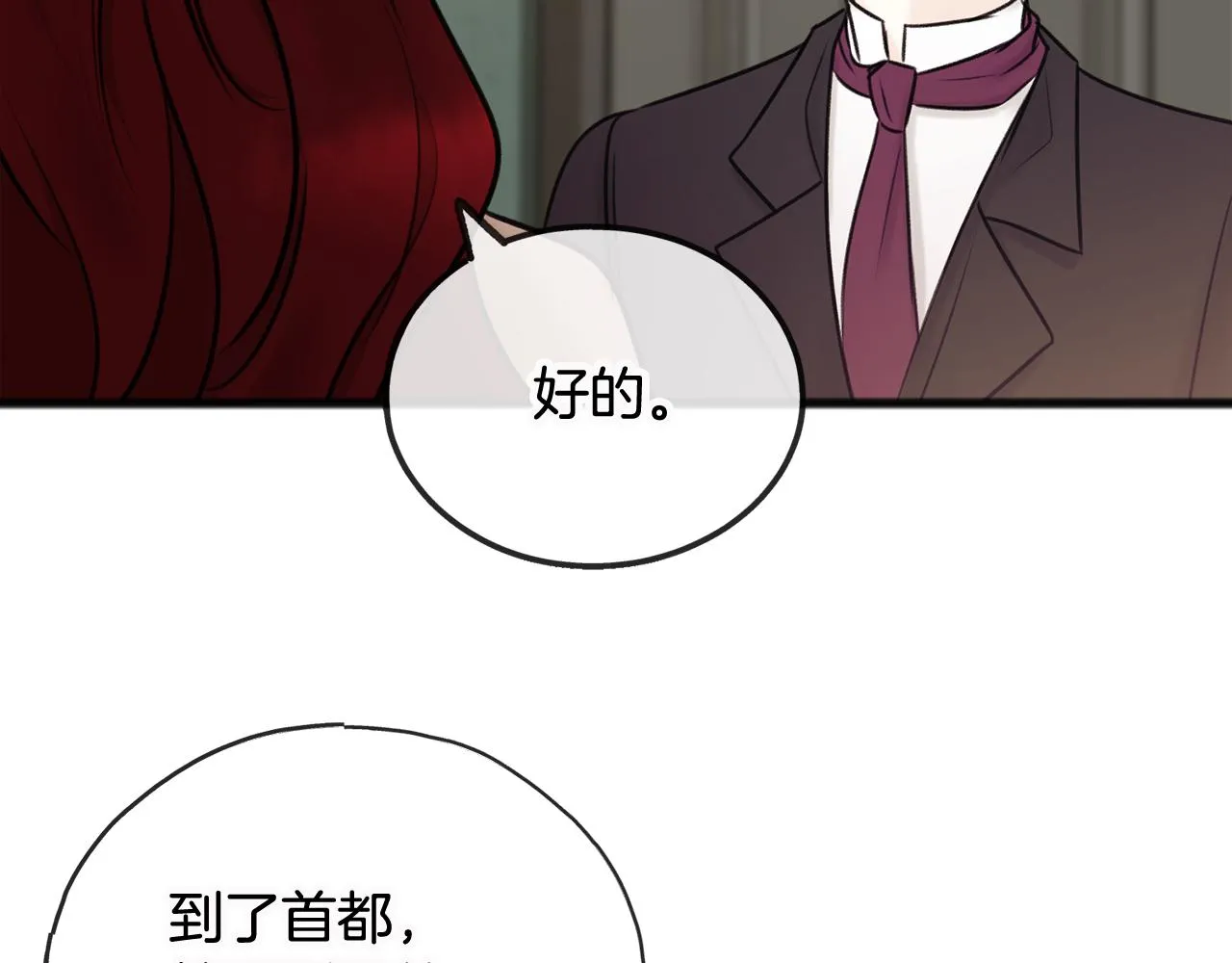 第33话 骑马 第108页