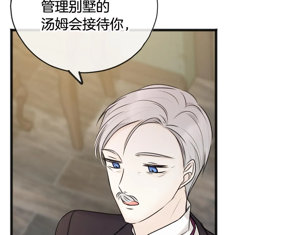 第33话 骑马 第109页