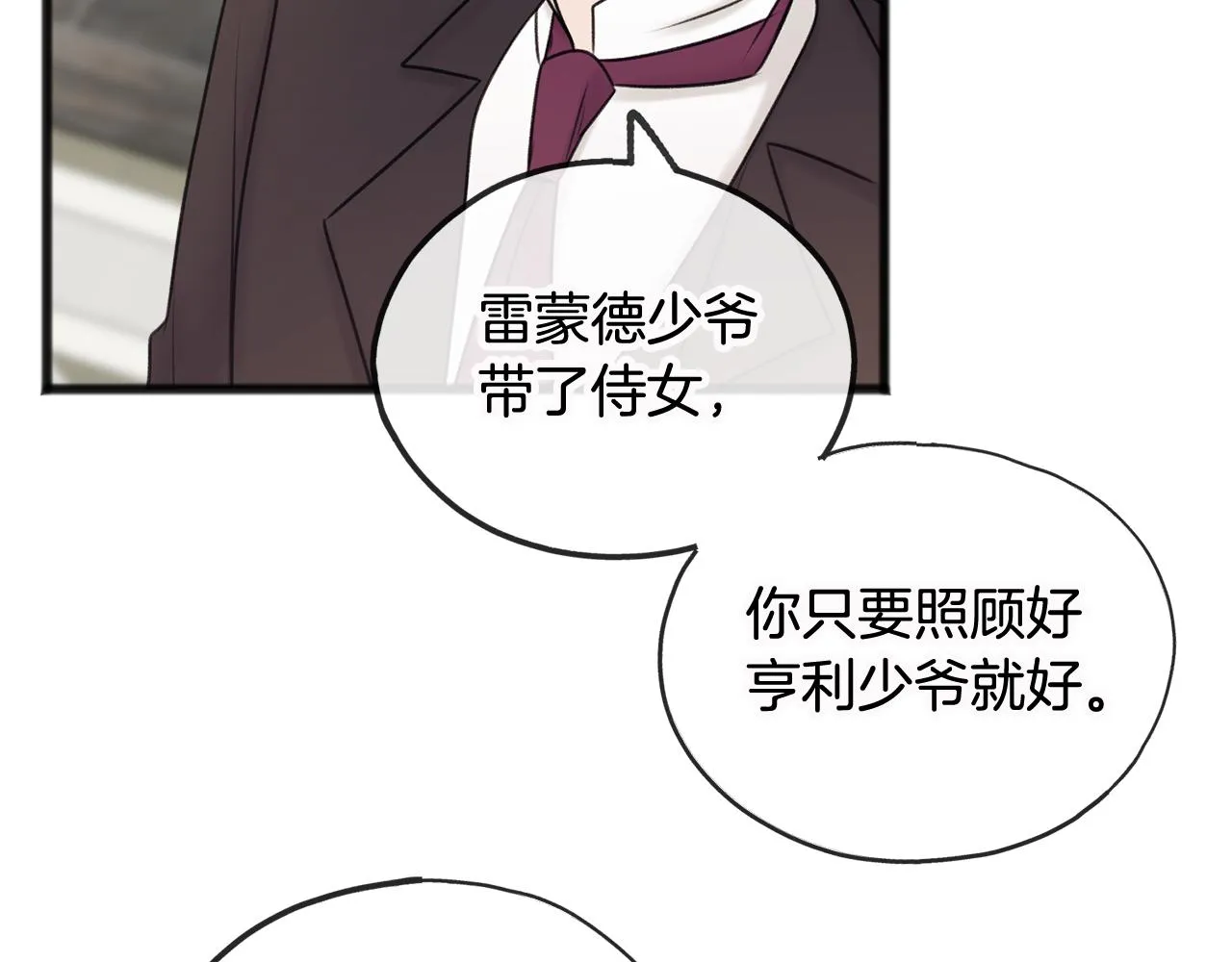 第33话 骑马 第110页