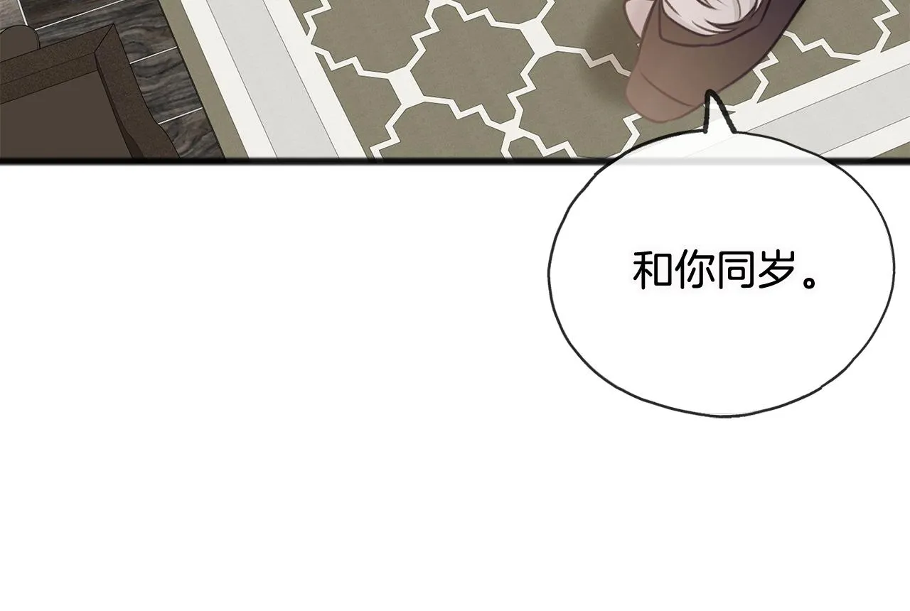 第33话 骑马 第114页