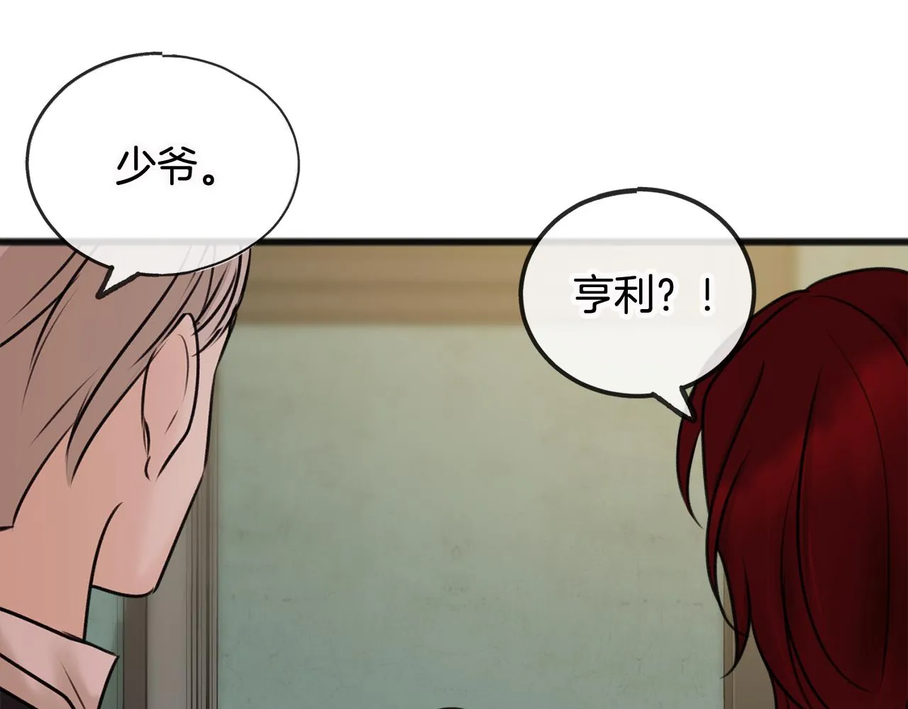 第33话 骑马 第118页