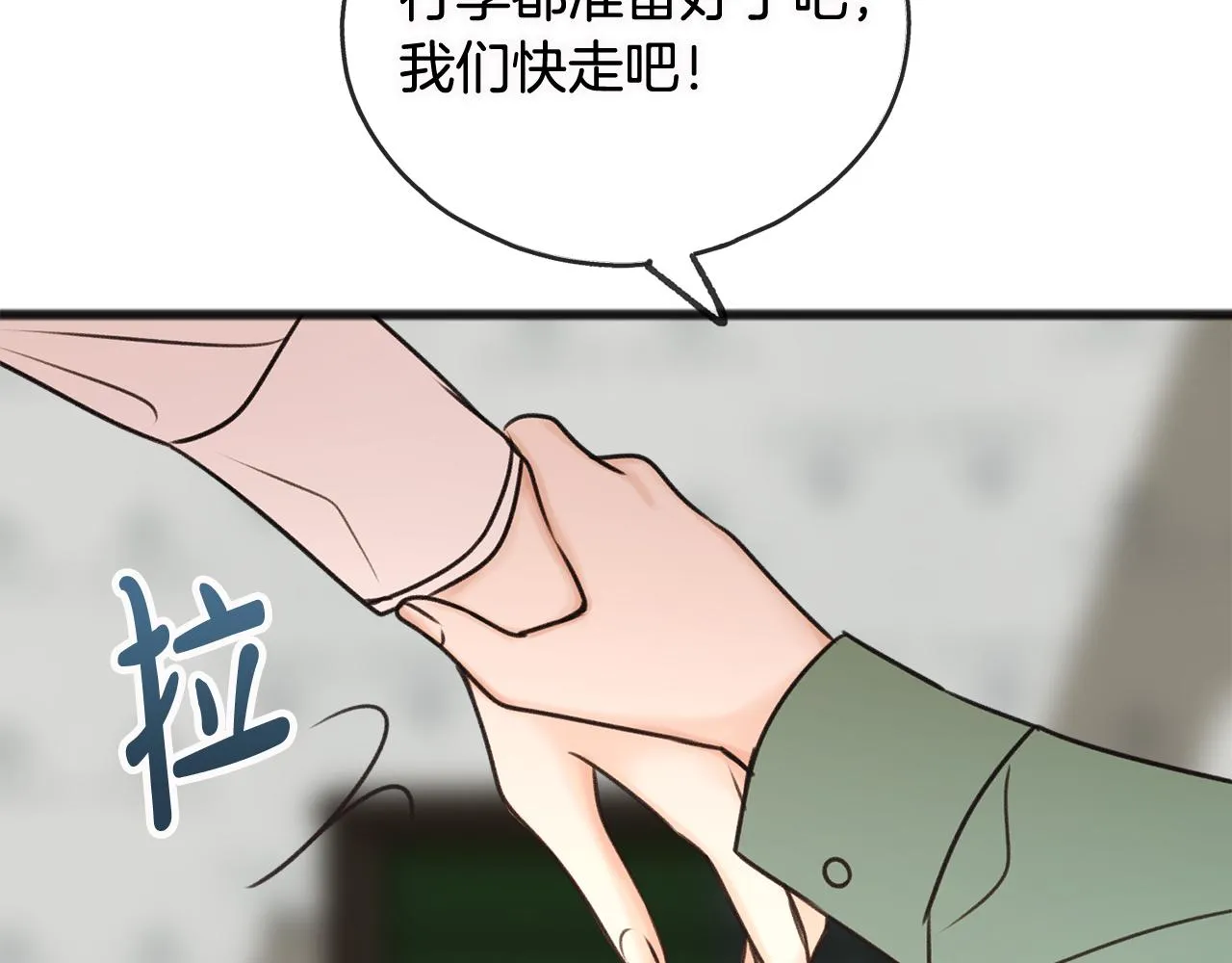 第33话 骑马 第120页