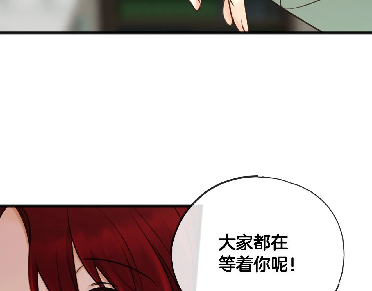 第33话 骑马 第121页