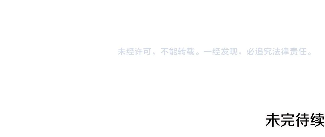 第33话 骑马 第124页
