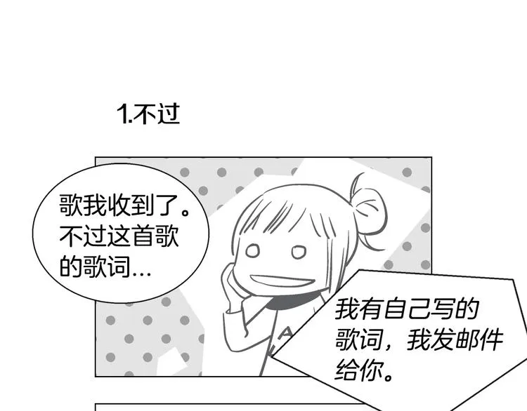 番外篇 四格漫画 第2页