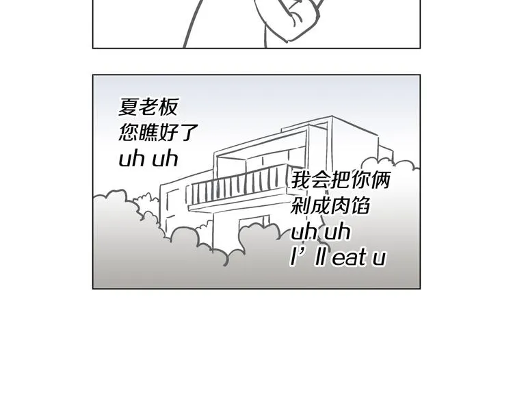 番外篇 四格漫画 第4页