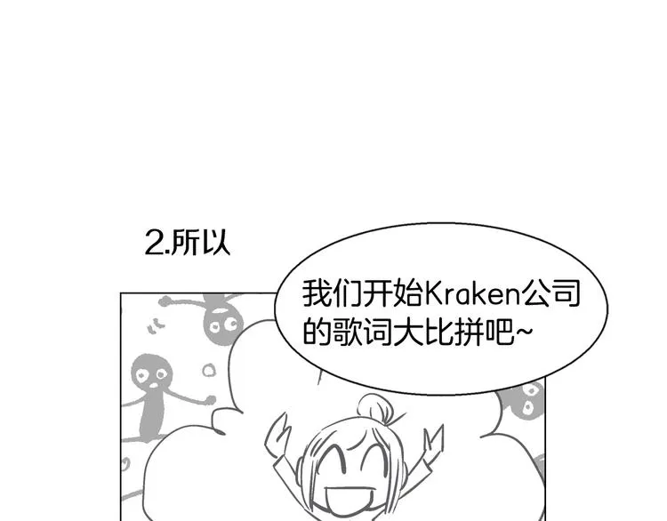 番外篇 四格漫画 第5页