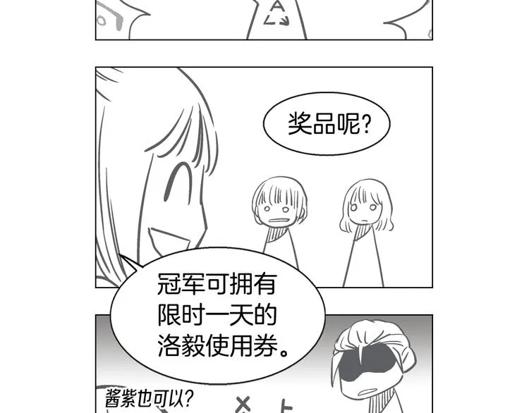 番外篇 四格漫画 第6页