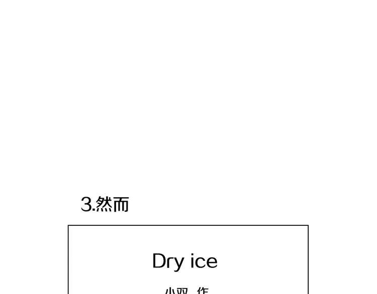 番外篇 四格漫画 第8页