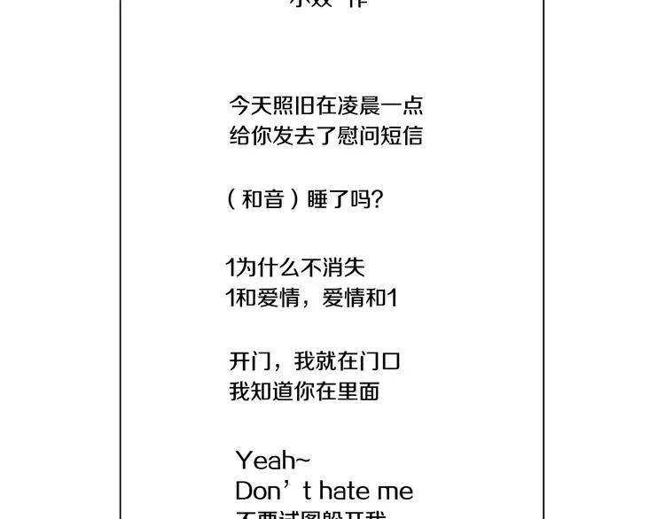 番外篇 四格漫画 第9页
