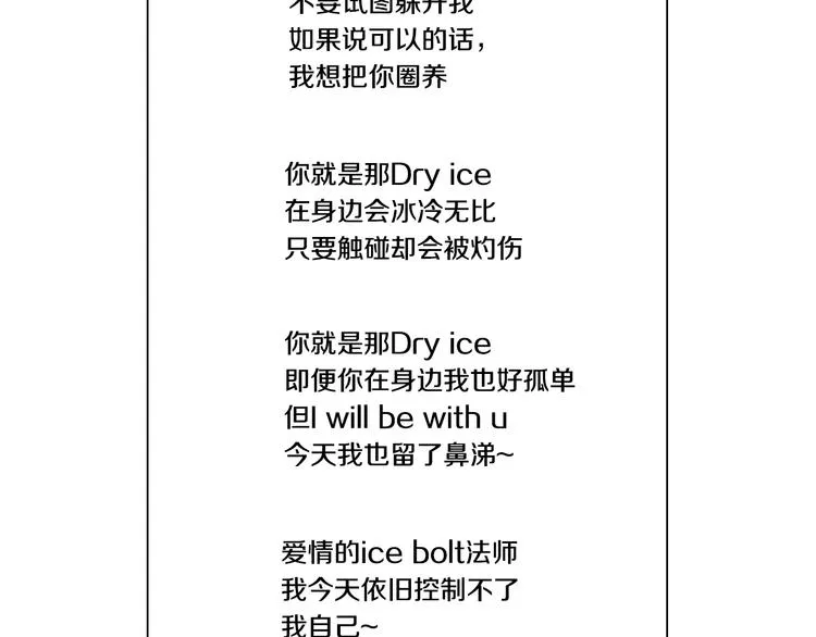 番外篇 四格漫画 第10页