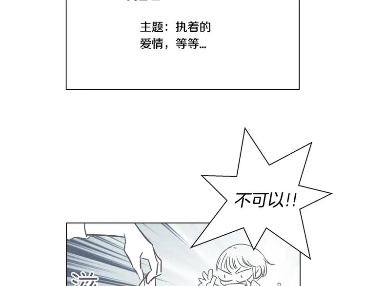 番外篇 四格漫画 第11页