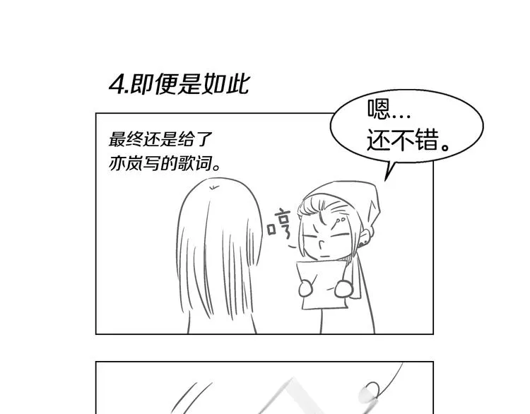 番外篇 四格漫画 第13页