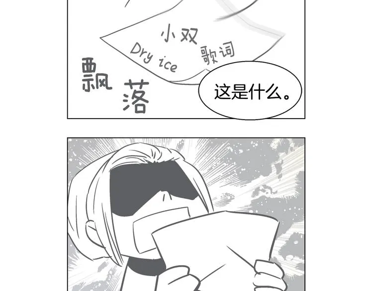 番外篇 四格漫画 第14页