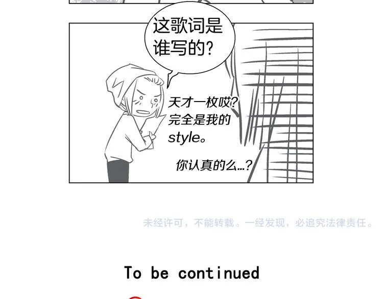 番外篇 四格漫画 第15页