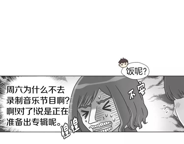 第6话 面试碰到他 第1页