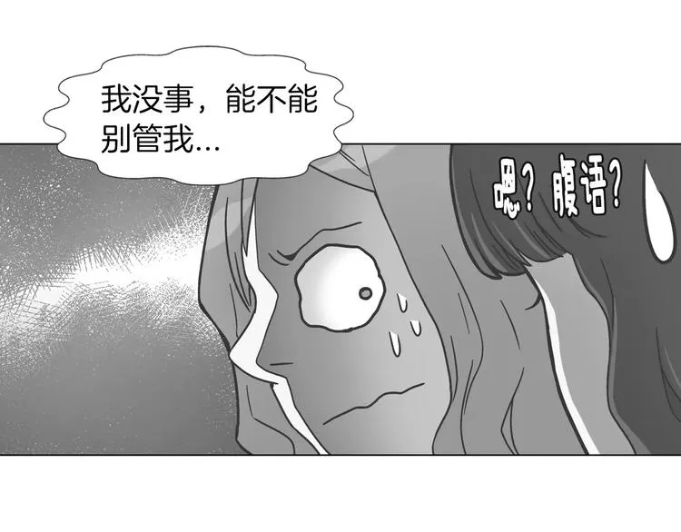 第6话 面试碰到他 第4页