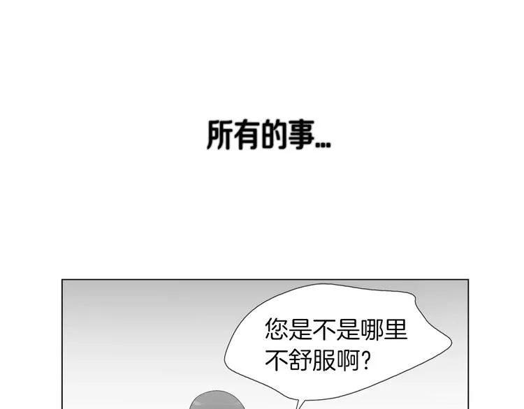 第6话 面试碰到他 第5页