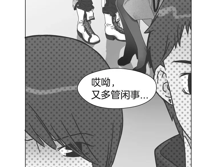 第6话 面试碰到他 第7页