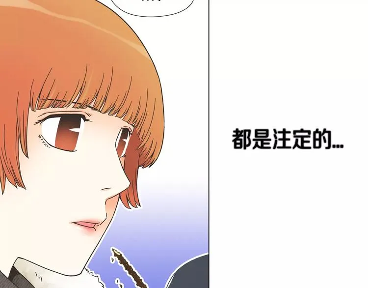 第6话 面试碰到他 第9页