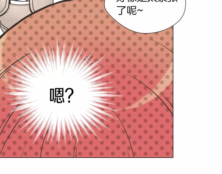 第6话 面试碰到他 第17页