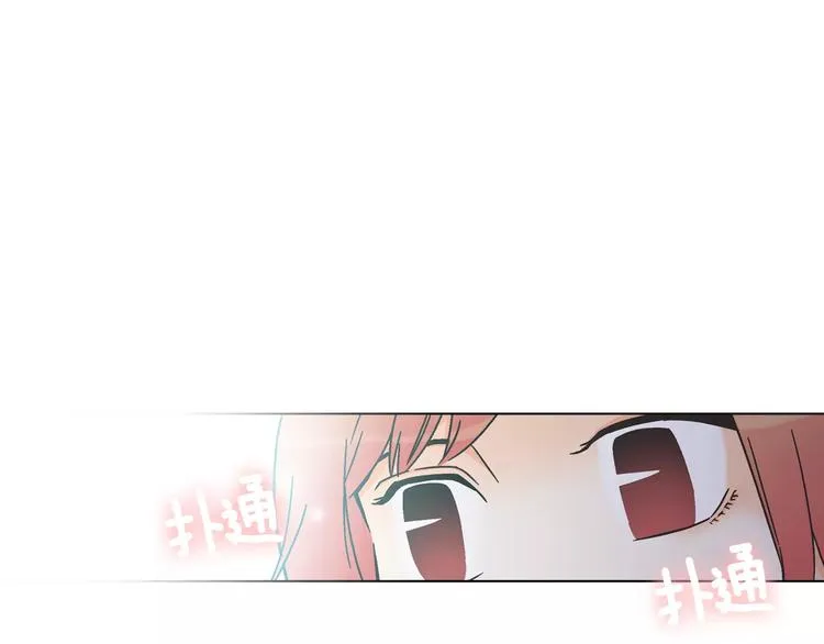 第6话 面试碰到他 第18页