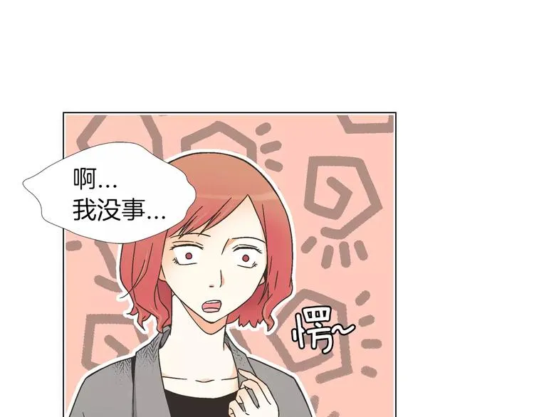 第6话 面试碰到他 第21页