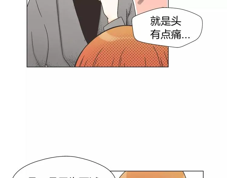 第6话 面试碰到他 第22页