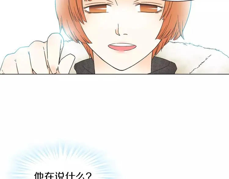 第6话 面试碰到他 第25页