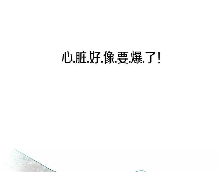 第6话 面试碰到他 第29页