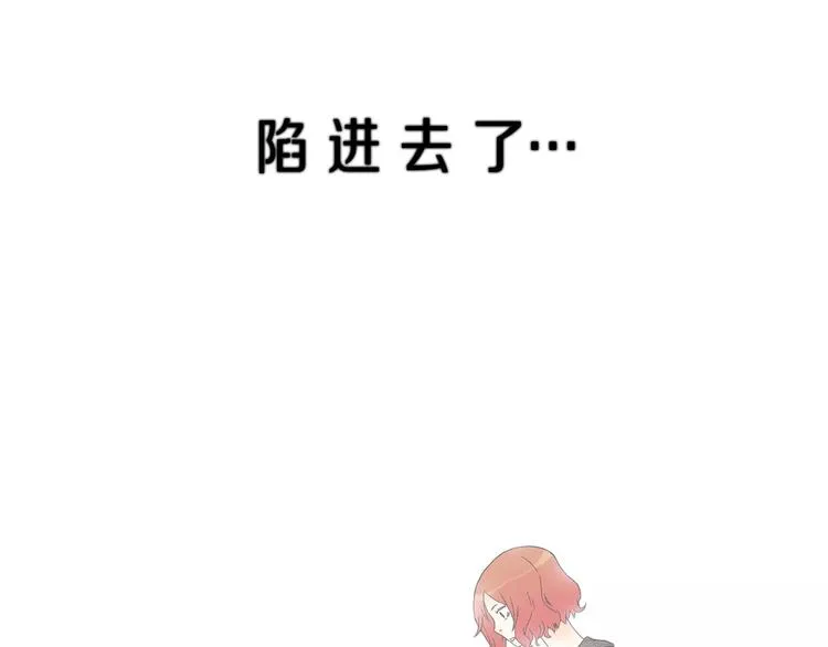 第6话 面试碰到他 第33页
