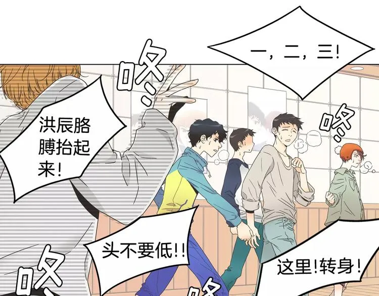 第6话 面试碰到他 第38页