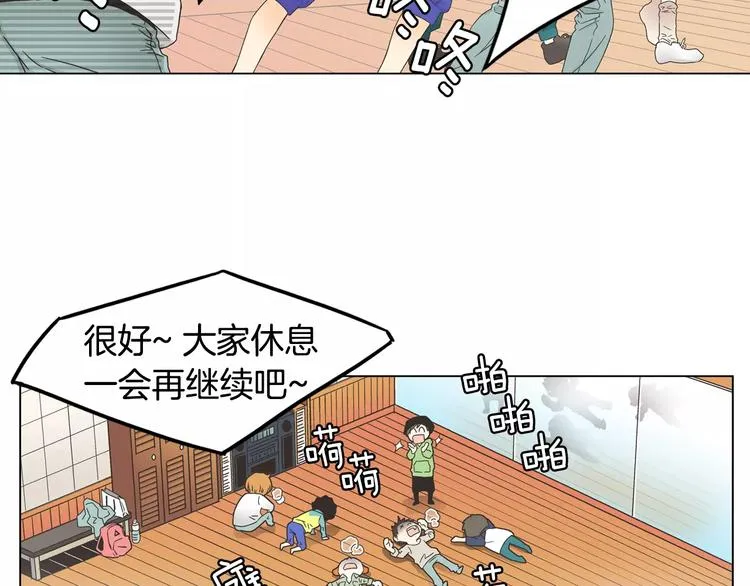 第6话 面试碰到他 第39页