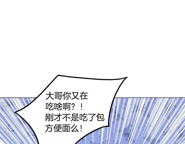 第6话 面试碰到他 第43页