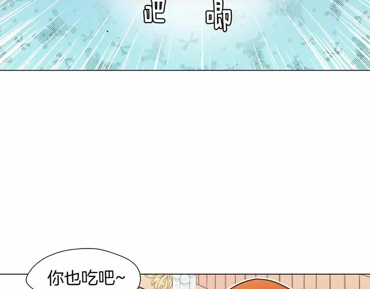 第6话 面试碰到他 第45页