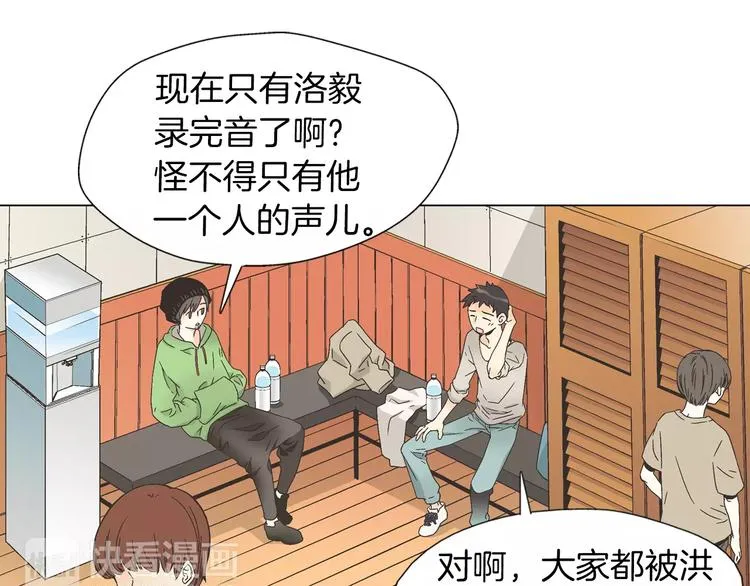 第6话 面试碰到他 第48页