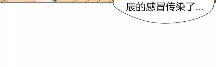 第6话 面试碰到他 第49页