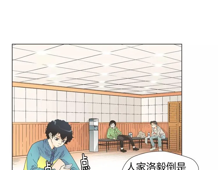 第6话 面试碰到他 第51页