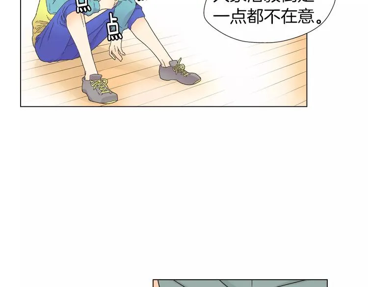 第6话 面试碰到他 第52页