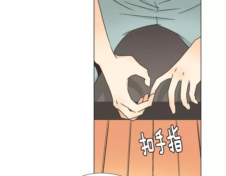 第6话 面试碰到他 第53页