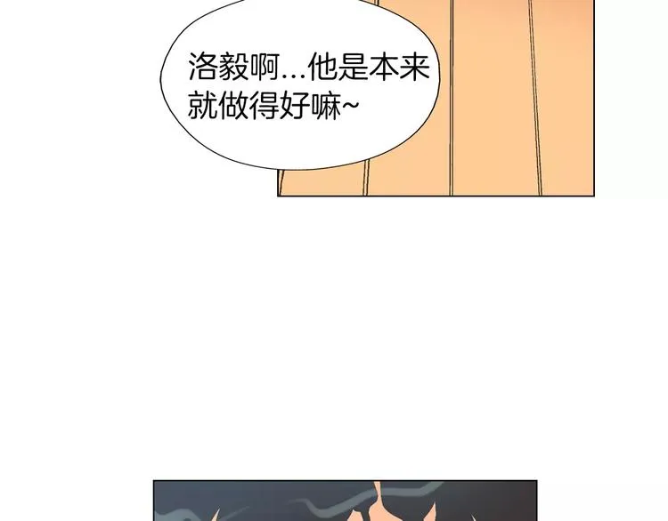 第6话 面试碰到他 第54页