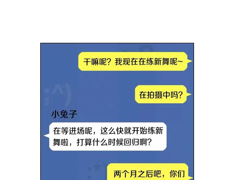 第6话 面试碰到他 第56页
