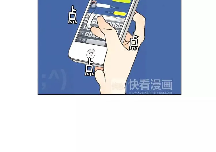 第6话 面试碰到他 第58页