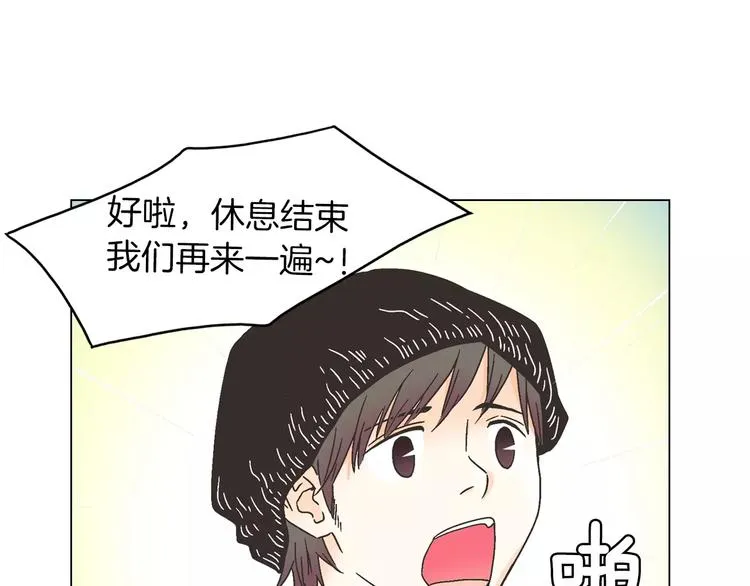 第6话 面试碰到他 第59页