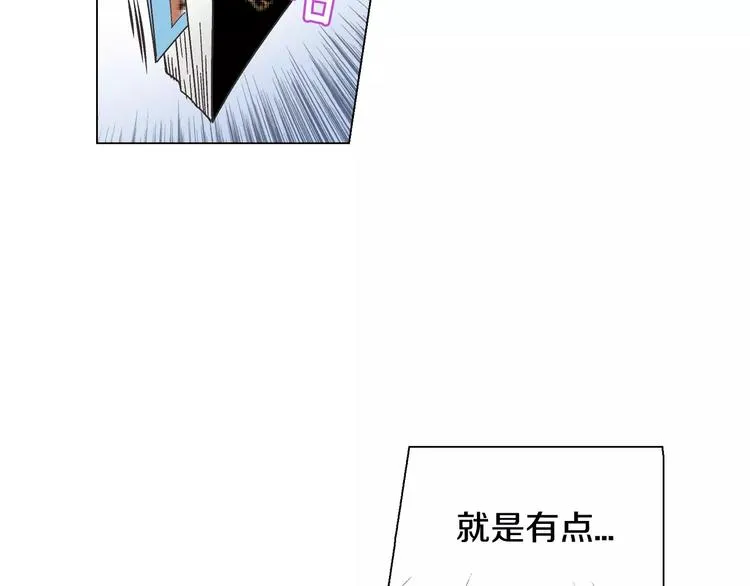 第6话 面试碰到他 第65页