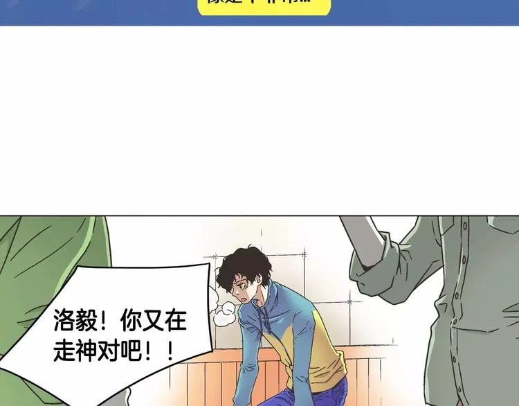 第6话 面试碰到他 第74页