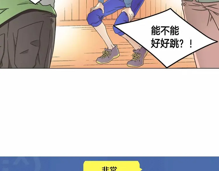 第6话 面试碰到他 第75页