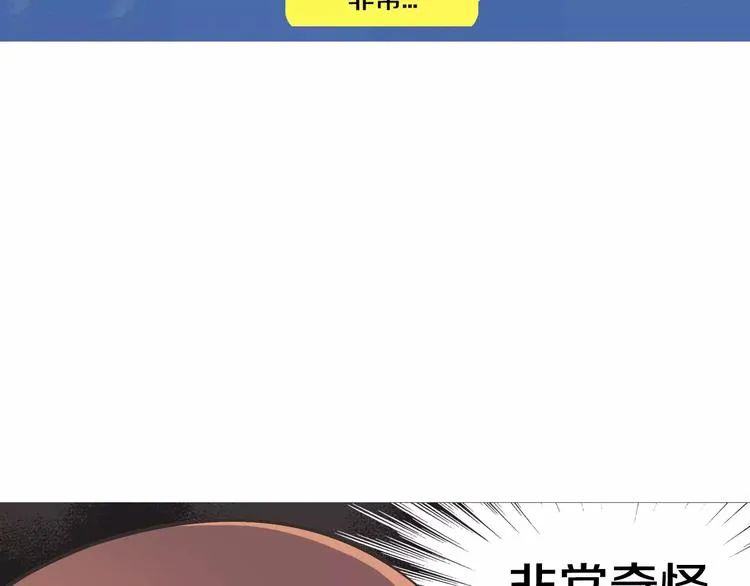 第6话 面试碰到他 第76页